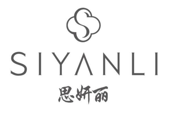 2.思妍丽siyanli