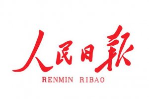 中國最具影響力的十大報紙，新京報上榜，第一是世界十大報紙之一