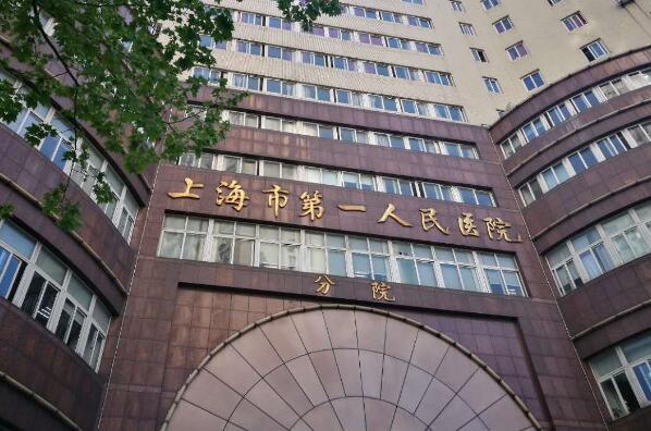 上海十大医院排名