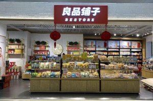 零食連鎖店十大品牌 悠百佳上榜，第一已開設(shè)有2000多家門店