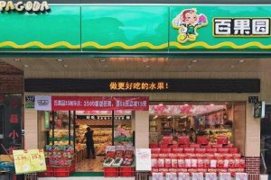 水果店品牌排行榜前十名 天天果園上榜，百果園第一