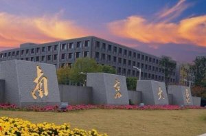 江蘇省十大名校大學(xué) 蘇州大學(xué)上榜，南京大學(xué)位列第一