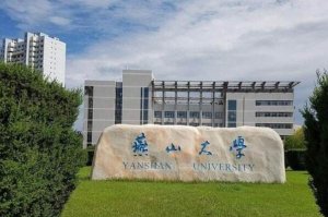 河北十大名牌大學 河北大學上榜，第一位于河北省秦皇島市