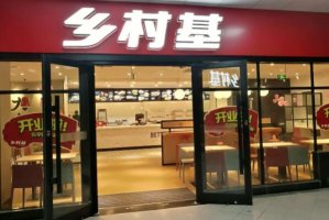 十大中式快餐連鎖品牌 老鄉(xiāng)雞上榜，第三以蒸品為特色