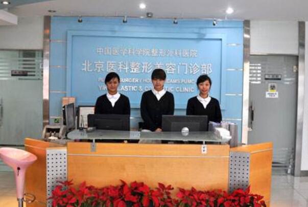 2022北京最佳微整形医院排行榜 伊美尔上榜,第一1957年成立
