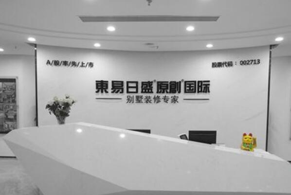 2021北京最佳装修公司排行榜 生活家上榜,第一1997年成立（2021北京装修公司排名）