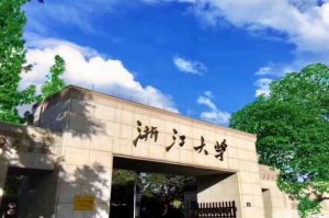 浙江名牌大學(xué)排行榜前十名 寧波大學(xué)上榜，多所位于杭州