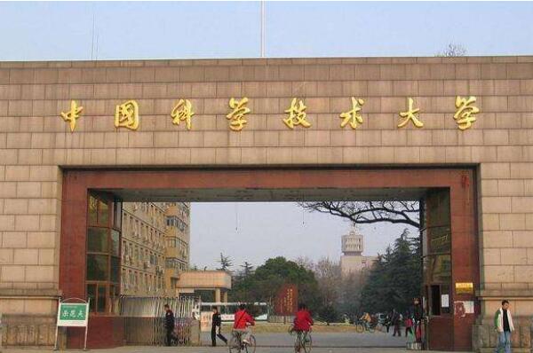 中国最好的十所理工大学 大连理工大学上榜，第一位于安徽省(图1)