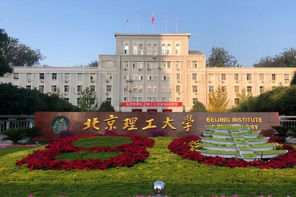 中国最好的十所理工大学 大连理工大学上榜，第一位于安徽省(图6)