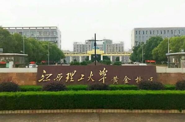 江西省前十名重点大学 江西理工大学上榜，南昌大学位列第一(图5)