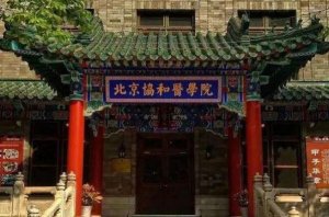 中國最好的十大醫科大學 南京醫科大學上榜，第一位于北京市