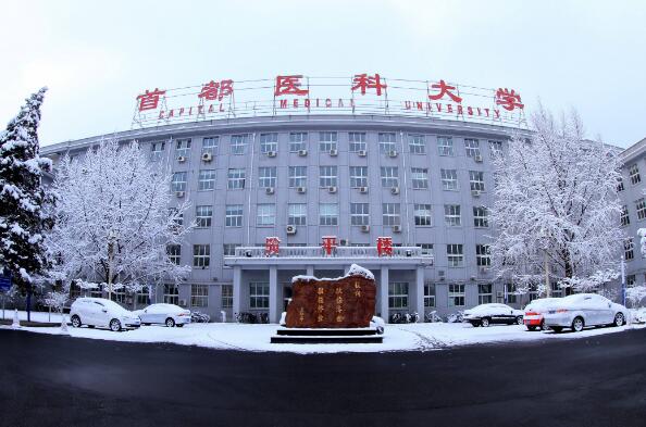 中国最好的十大医科大学 南京医科大学上榜，第一位于北京市(图5)