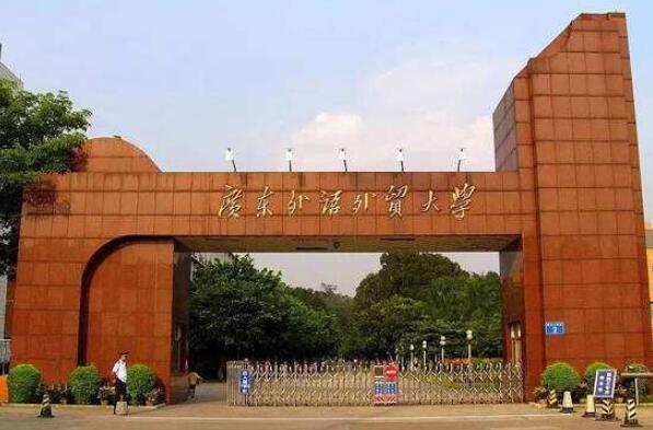 中国语言类大学排名前十 上海外国语大学上榜，第一位于北京市(图4)