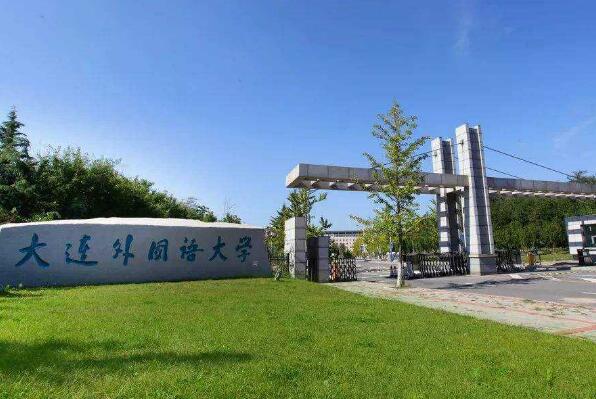 中国语言类大学排名前十 上海外国语大学上榜，第一位于北京市(图7)