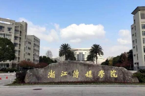 中国最好的八大传媒学院排名 山西传媒学院上榜，中国传媒大学第一(图2)