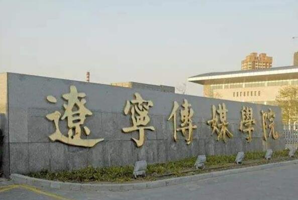中国最好的八大传媒学院排名 山西传媒学院上榜，中国传媒大学第一(图7)