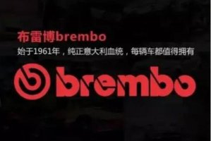 世界十大剎車片品牌排行榜，輝門集團上榜2家，第一為賽車提供裝備