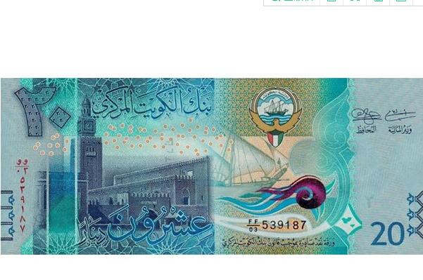十大最值钱的货币排名	，科威特第纳尔排第一，第七流通最广泛