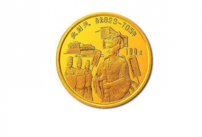 中國古代十大皇帝紀念幣。第四價值頗高，第十最稀有