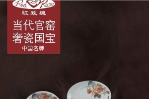 骨瓷品牌十大排名，玉泉排第五，第四是英國古老品牌
