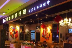 全國十大煲仔飯，餐倉煲排第四，第一成立時(shí)間最早