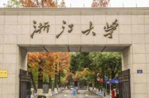 浙江十大名校排名，寧波大學上榜，第一有8個校區