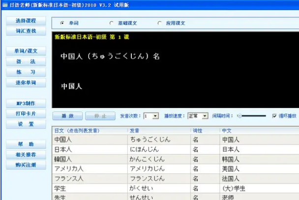 十大日语学习软件，第一主打游戏闯关，多邻国上榜