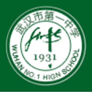 武汉市第一中学