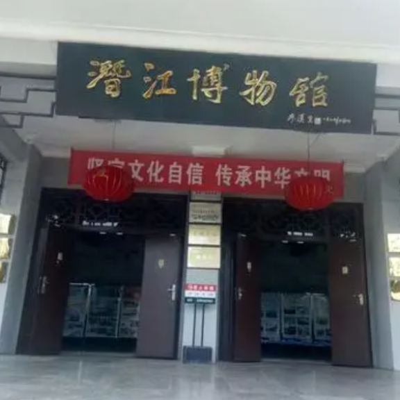 潜江市博物馆