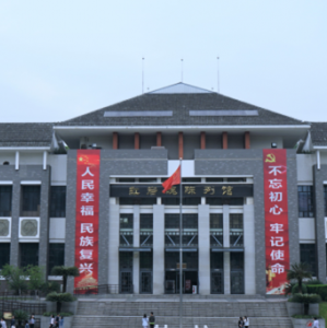 重庆红岩革命历史博物馆