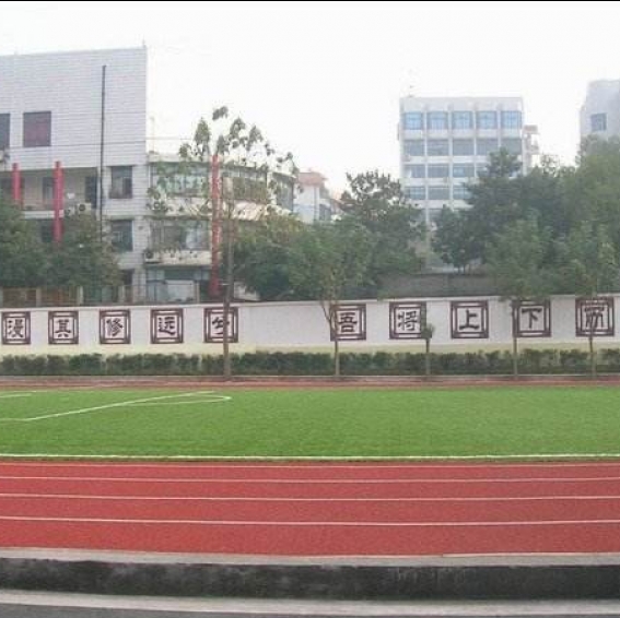 宜昌市康庄路小学