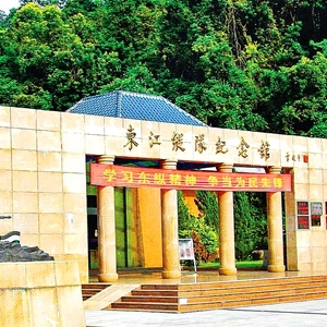 东江纵队纪念馆