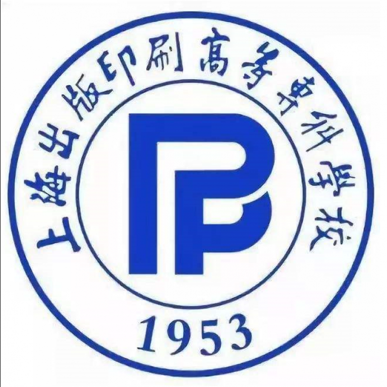 上海出版印刷高等专科学校