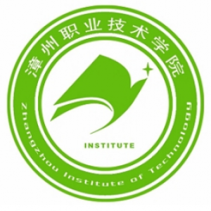 漳州职业技术学院