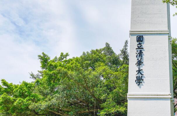 台湾大学排名前十名