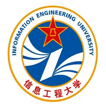 中国人民解放军战略支援部队信息工程大学