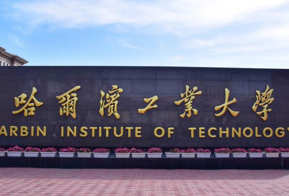 黑龙江211大学名单2023排行榜
