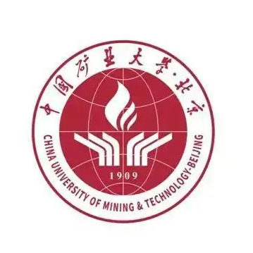 中国矿业大学(北京)