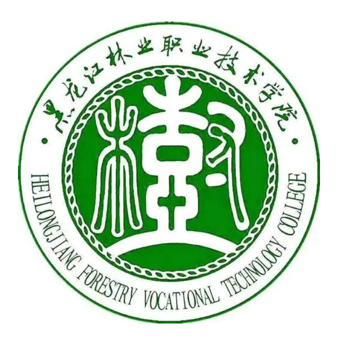 黑龙江林业职业技术学院