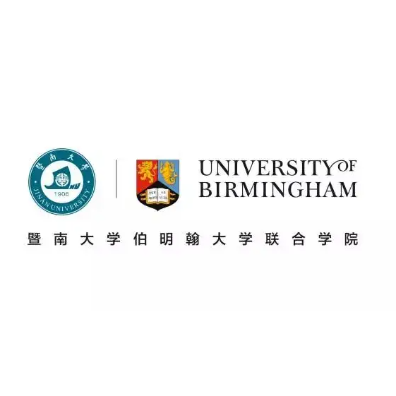 暨南大学伯明翰大学联合学院