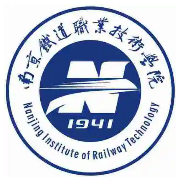 南京铁道职业技术学院