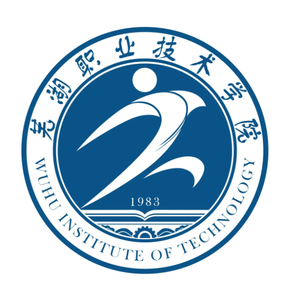 芜湖职业技术学院