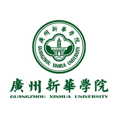 广州新华学院