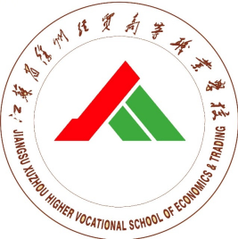 江苏省徐州经贸高等职业学校