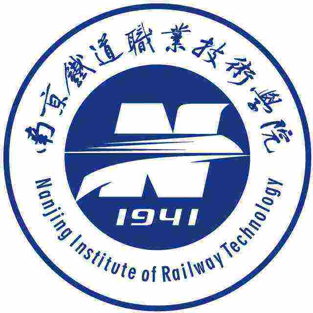 南京铁路运输学校
