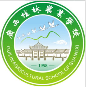 广西桂林农业学校