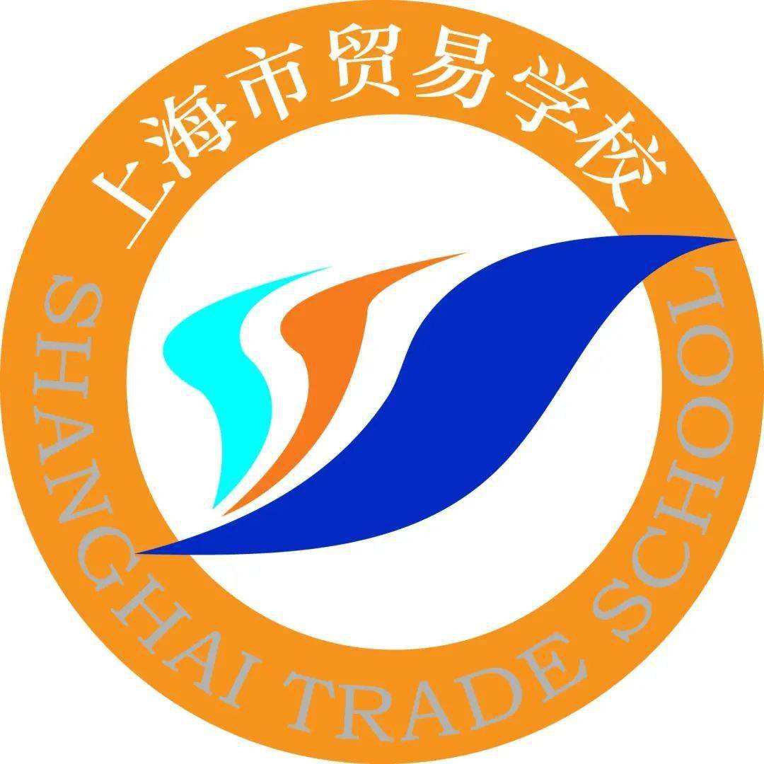 上海市贸易学校