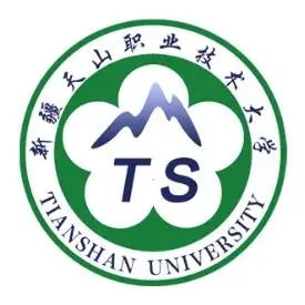 新疆天山职业技术大学