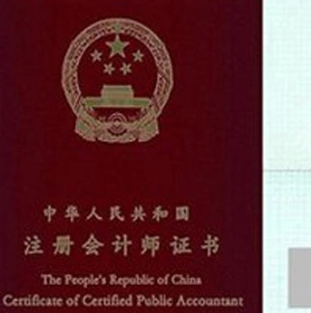中国十大含金量证书排行榜