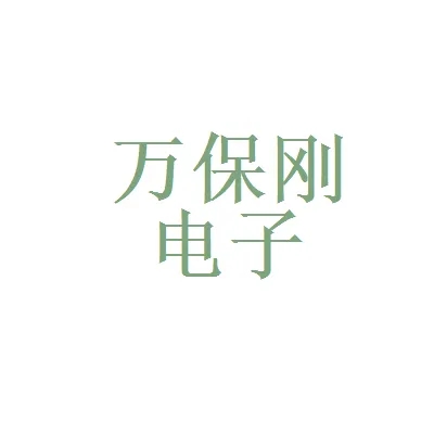 万保刚集团简介-万保刚集团成立时间|总部|股票代码-排行榜123网